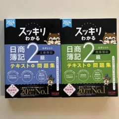 2025年最新】簿記2級の人気アイテム - メルカリ