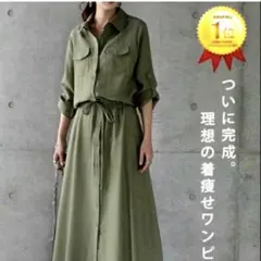 ⭐︎SALE☆HUG.U 理想の着痩せワンピース　Lサイズトール丈