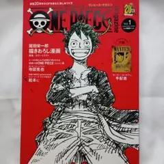 ★早い者勝ち！超限定！超激レア！ワンピース20周年手配書付 vol.1