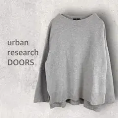 ◇【アーバンリサーチドアーズ】プルオーバーニット XS シンプル セーター 冬服