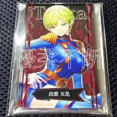 少年ジャンプ+ 魔都精兵のスレイブ 魔防隊コレクション コンプリート 10枚 魔都精兵のスレイブ』魔防隊コレクション （全10種／ランダム1種