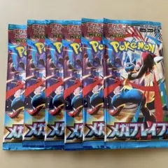 ポケモン メガブレイクパック 6パックセット