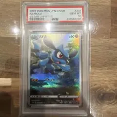 ポケモンカード リオル ar psa10 vstarユニバース - メルカリ