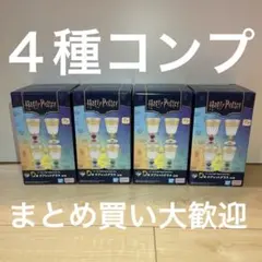 一番くじ　ハリーポッター　D賞　ゴブレットグラス　コンプリート
