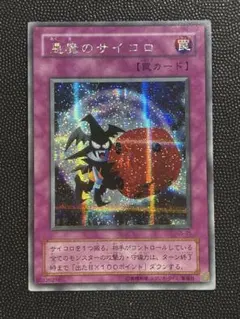 悪魔のサイコロ 2期 シークレットレア G5-05