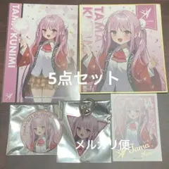 2026年最新】國見タマの人気アイテム - メルカリ