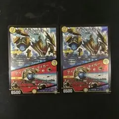 奇石トランキー / アイオブザタイガー　2枚