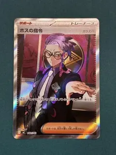 ボスの指令 カラスバ SR MEGA スタートデッキ100 バトルコレクション