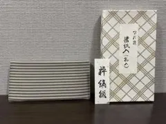 懐紙入れ つづれ織 粋縞綴