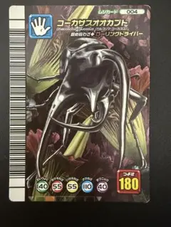 2026年最新】ムシキング 5周年 スーパーの人気アイテム - メルカリ