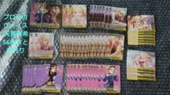 プロセカ ヴァイスシュヴァルツ 天馬咲希 SR含む56枚まとめ売り