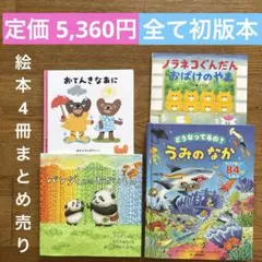 かえるののどじまん他 3冊セット - メルカリ