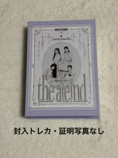 cosmosy Awakening kit the a(e)nd