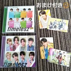timelesz Steal The Show /レシピ 初回限定盤ＡＢセット