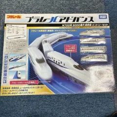 未開封 プラレールアドバンス N700系 3000番代 新幹線 エントリー