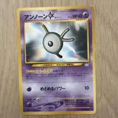 旧裏　アンノーン [K] ● 拡張パック第3弾 めざめる伝説