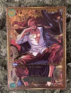 ワンピースカード世界最強の戦士 シャンクスSROP13-028SR SECまとめ ワンピースカード世界最強の戦士 シャンクスSROP13-028SR SECまとめ
