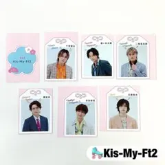 Kis-My-Ft2 切り抜き 【08】