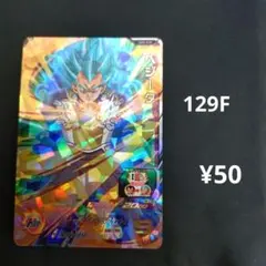 UM3-039【ベジータ】