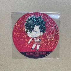 ハイキュー アニメイトカフェ アニカフェ 特典 コースター ホロ 黒尾鉄朗