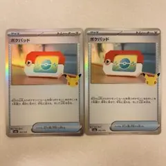 ポケモンカード ポケパッド 2枚セット 30周年 エラー サーフゴー