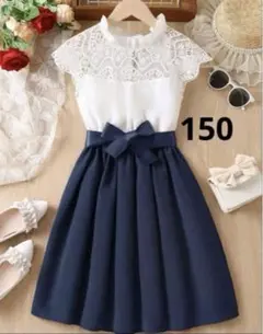 子供ドレス ピアノ 発表会 150 入学式　フォーマル ワンピース　結婚式