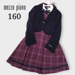【未使用】mezzo piano ワンピース ジャケット 160 4点セット