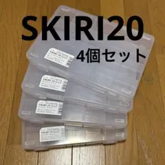 【ラスト1点】SIKIRI 20 小物 収納ケース 4個 めじるしアクセサリーのサムネイル