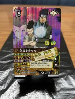 ナルティメットカードバトル　奈良シカマルのサムネイル