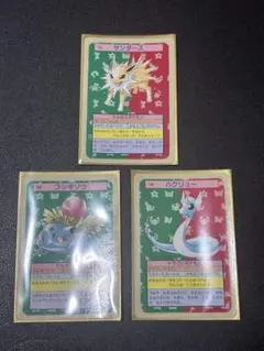 ポケモンカード トップサン フシギソウ サンダース　ハクリュー　裏青　3枚のサムネイル