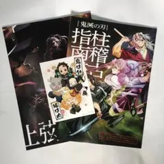 【入場者特典】鬼滅の刃 上弦集結本 & 柱稽古指南書 【刀鍛冶編&柱稽古編】