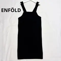 2026年最新】ENFOLD ジャンパースカートの人気アイテム - メルカリ