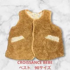 CROISSANTBEBE 冬用ベスト　90