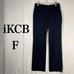 【アイケーシービー】 ブラック ストレートパンツ F ポケット付き