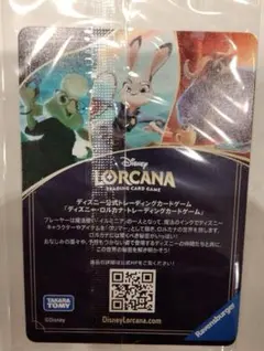 ズートピア2 第2弾 入場者 特典 プロモーションカード 点と線とをつなげ