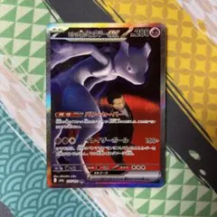 ポケモンカード MEGAドリームex ロケット団のミュウツーex SAR