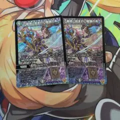 〜墓碑に刻まれし魔弾の名〜　２枚セット