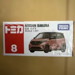 トミカ まとめ売り