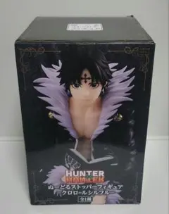 HUNTER×HUNTER ぬーどるストッパー クロロ、クラピカ、イルミ - メルカリ