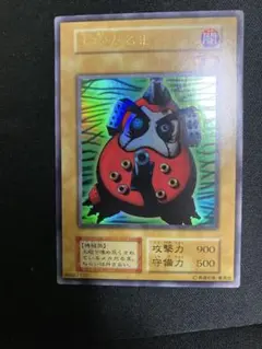 2026年最新】遊戯王 大砲だるま 初期の人気アイテム - メルカリ