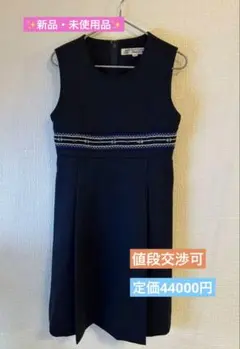 値段交渉可　新品　マムエモア　面接　小学校受験　ボヌールマム ジャンパースカート