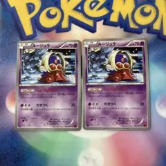 ポケモンカード　ルージュラ U XY3 ライジングフィスト 035/096