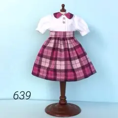 22センチドールの服　639