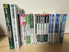 東洋鍼灸マッサージ師向けの専門教科書 17冊まとめ売り！ほぼ新品です