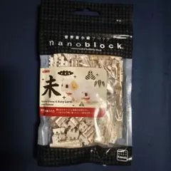 ナノブロック nanoblock ／ 羊 親子 Sheep ／ 新品未開封品
