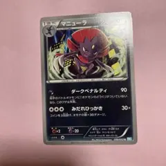 マニューラ U BW3 ヘイルブリザード 038/052のサムネイル