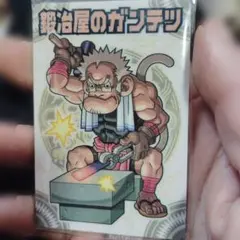白　神羅万象チョコ 鍛冶屋のガンテツ