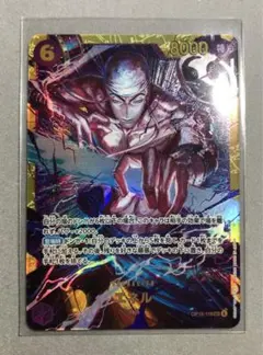 エネルSEC シークレット op15-118