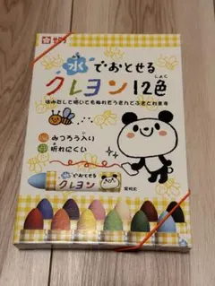 サクラクレパス 水でおとせるクレヨン 12色