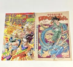 鳥山明 ドラゴンボール最終回 掲載少年ジャンプ 超美品 ドラゴンボール 最終回 扉絵 週刊少年ジャンプ 当時物 鳥山明 激